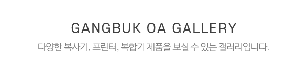 강북OA센타_제품사진_제목